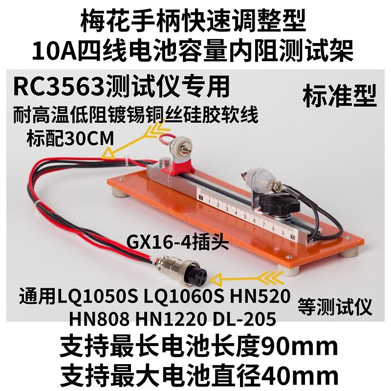 Dedykowane 10A czteroprzewodow – Battery Internal Resistance Tester Four Wire recenzja i cena