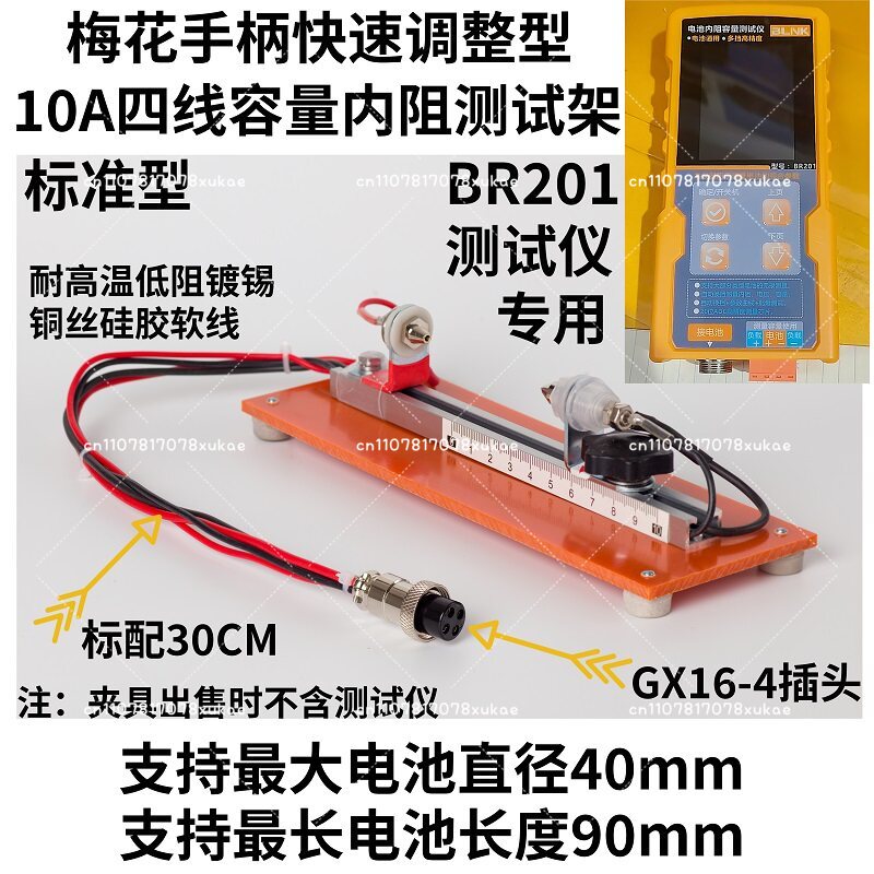 Przyrząd do testowania pojemno – Battery Internal Resistance Tester Four Wire recenzja i cena