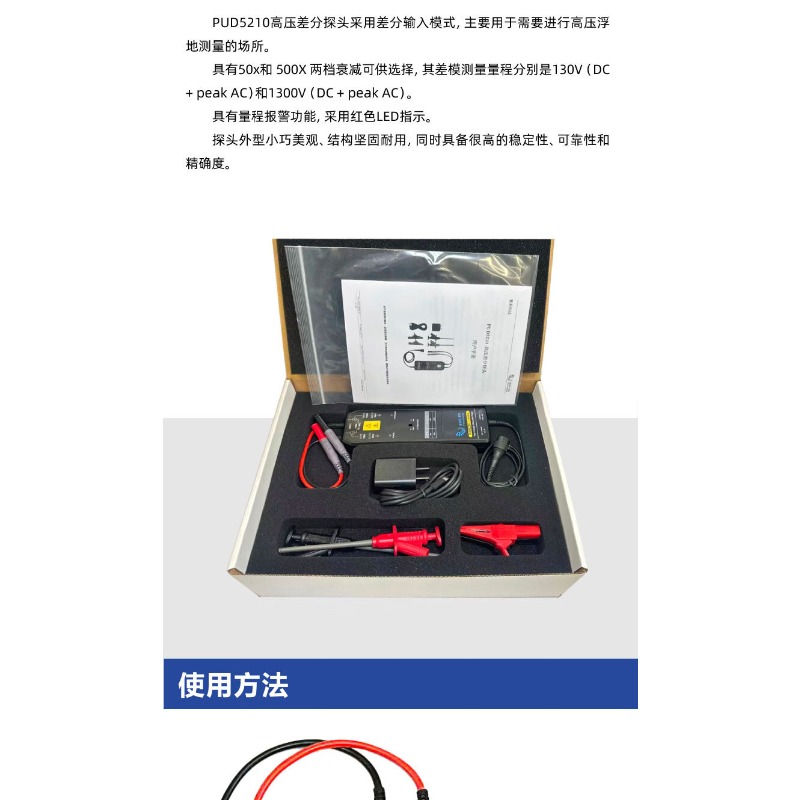 Sonda izolacyjna różnicowa wys – High Voltage Differential Probe 100Mhz 1300V recenzja i cena